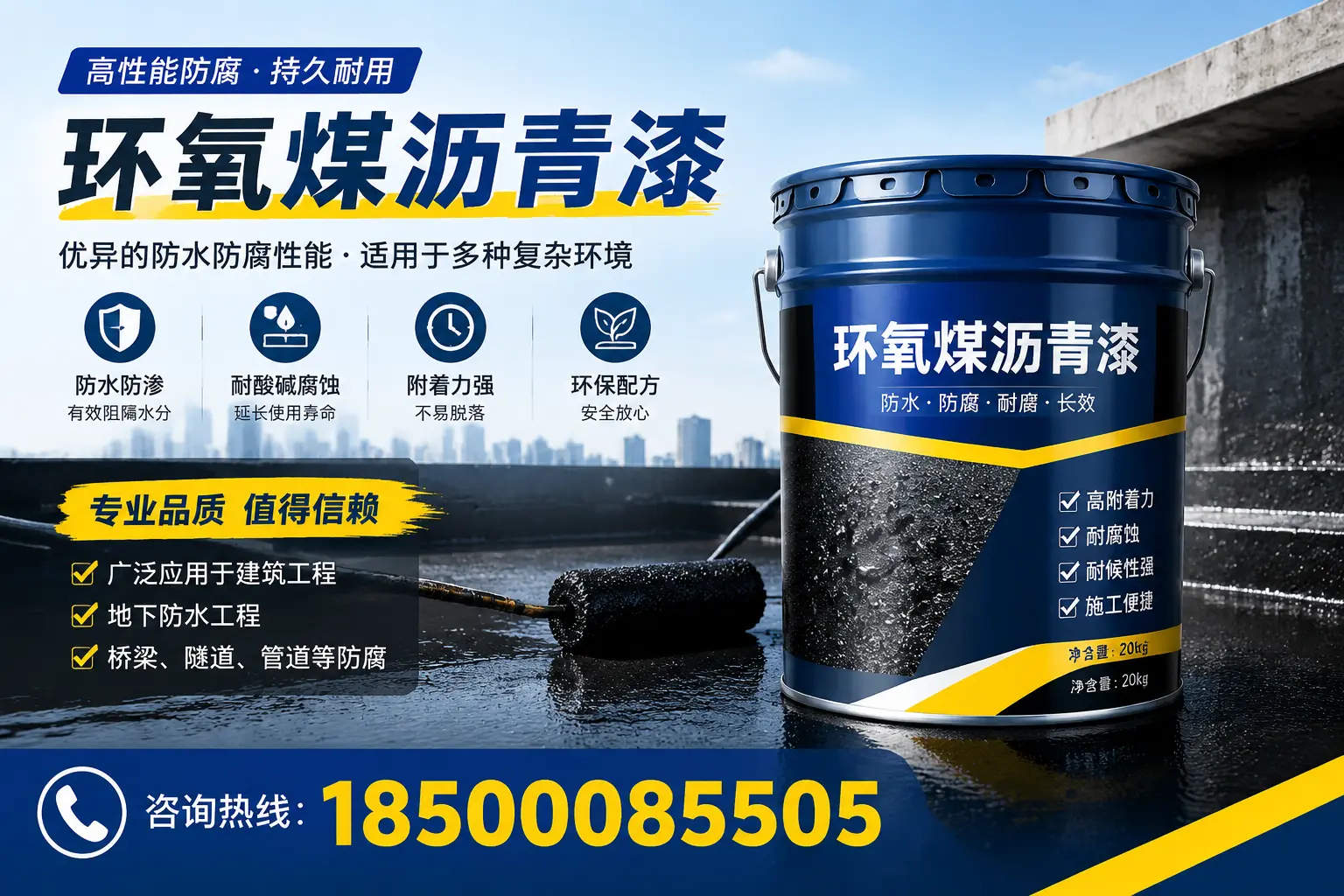 环氧煤沥青漆的储存与运输注意事项,乌兰察布企业须知